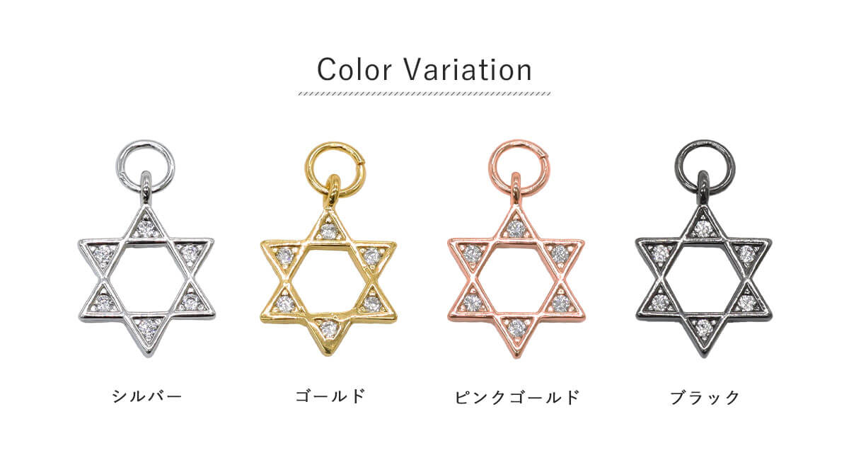 カラーバリエーション