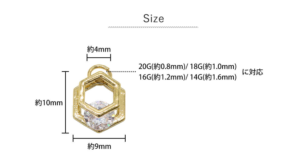 ROQUE（ロキ） ボディピアス 20G 18G 16G 14G用 ハニカム ジュエル