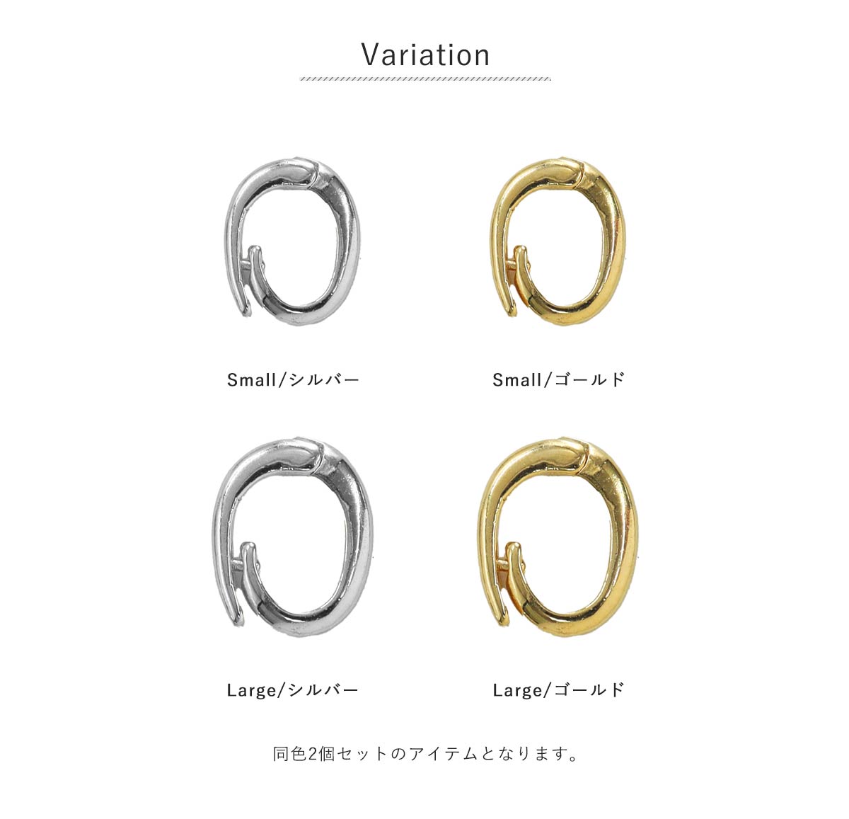 カラーバリエーション