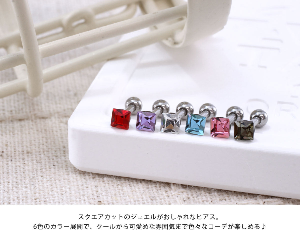 ROQUE ボディピアス 16G インターナル カラー スクエア カット