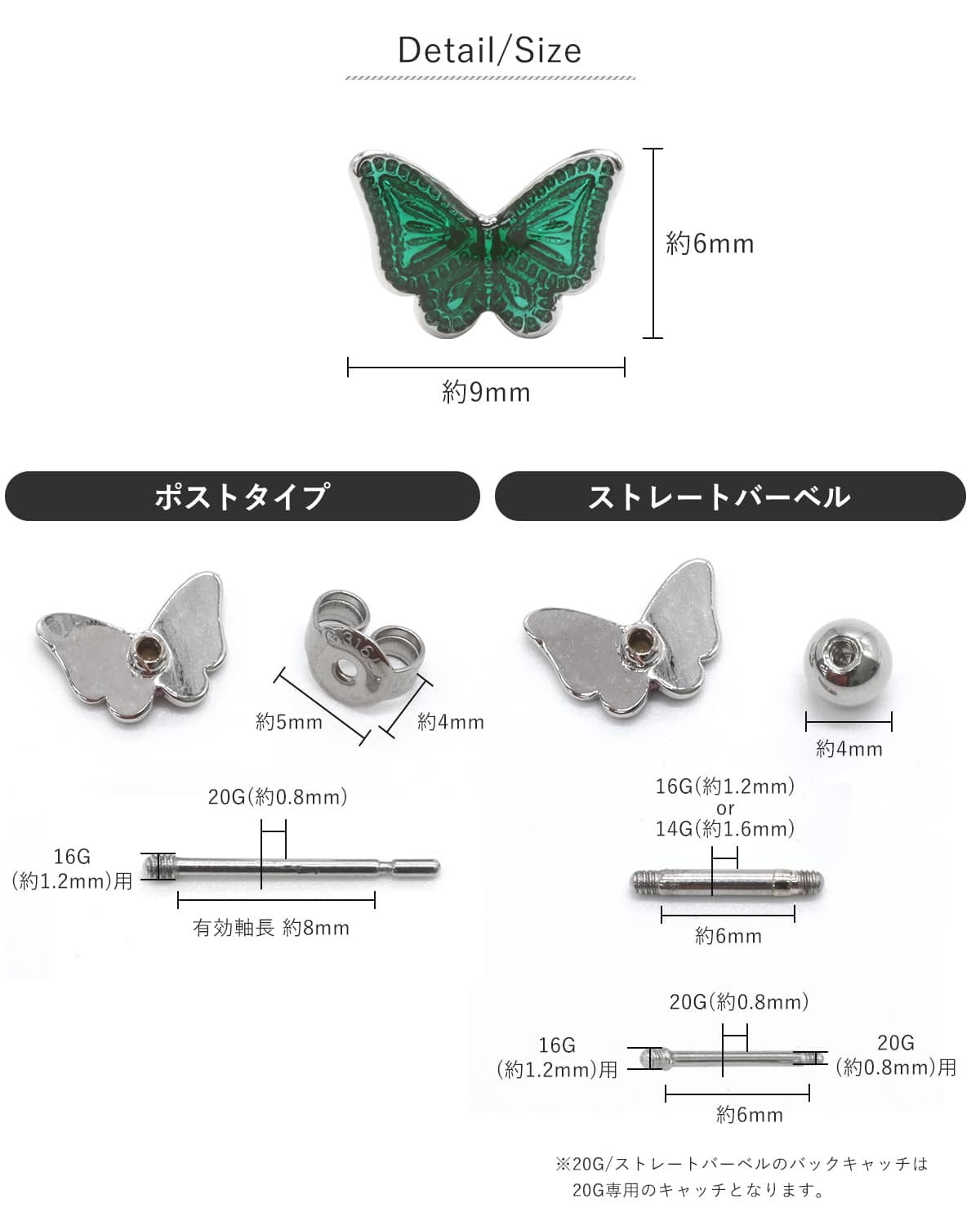 ディティール・サイズ