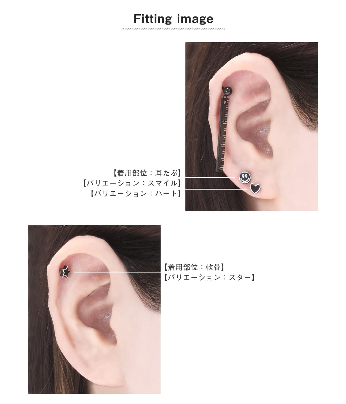 着用画像