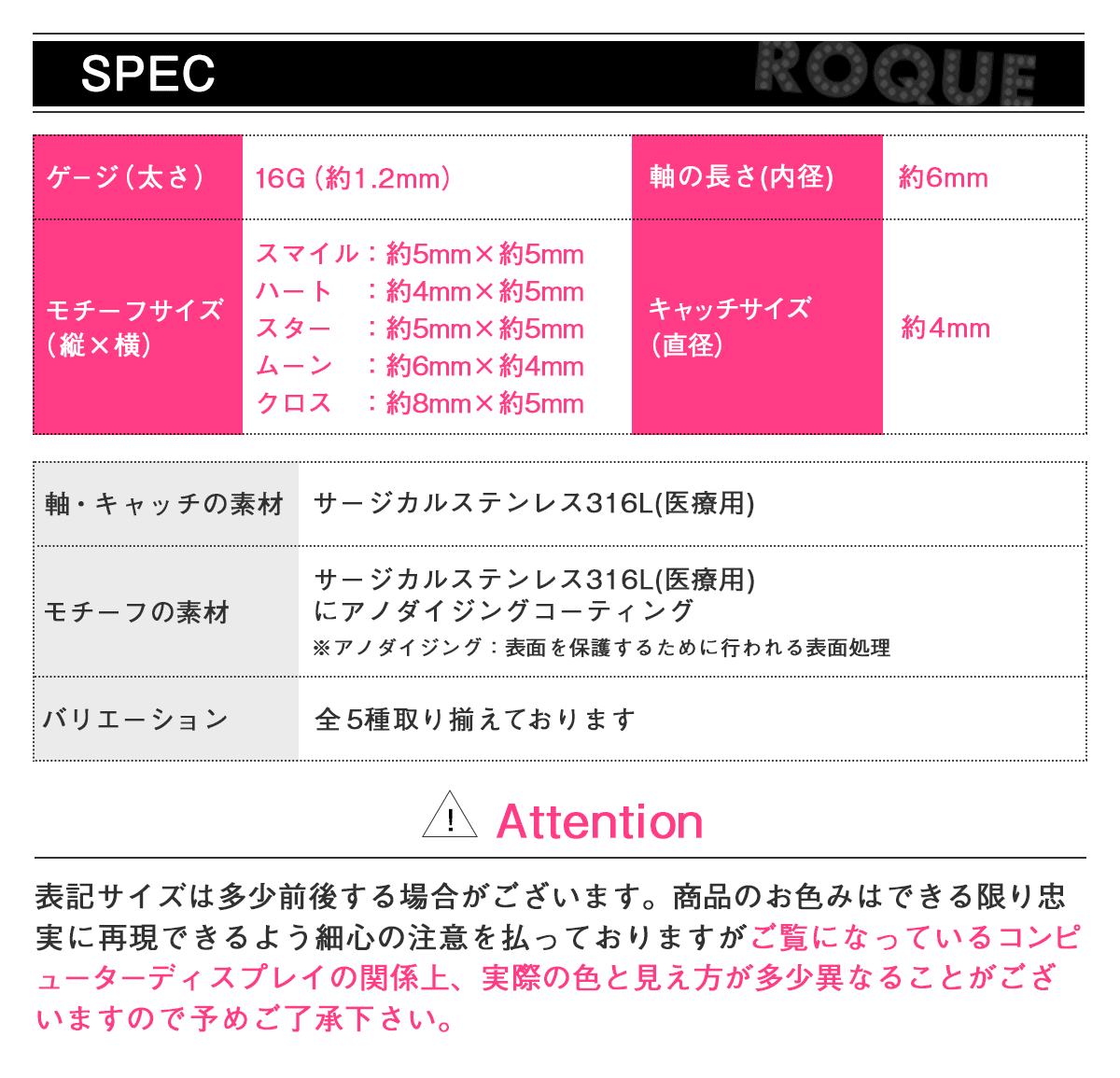 スペック詳細