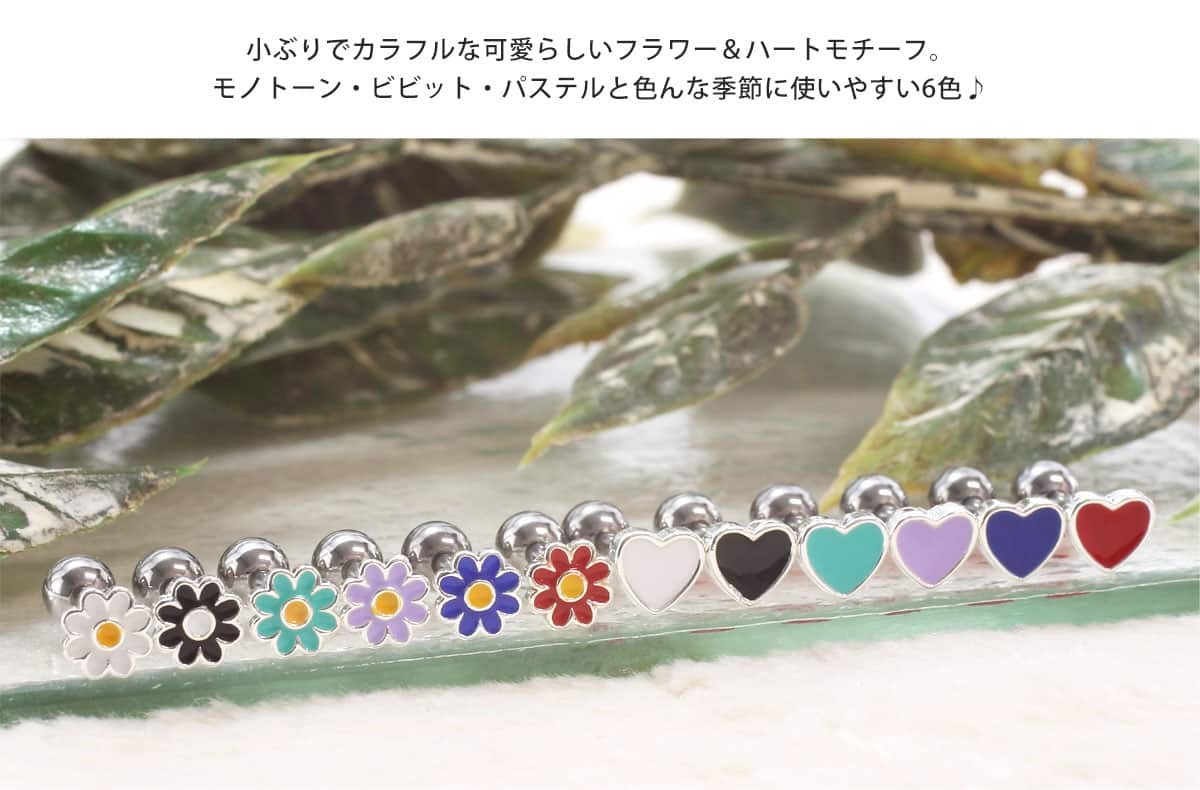 モノトーン・ビビット・パステルと色んな季節に使いやすい6色♪