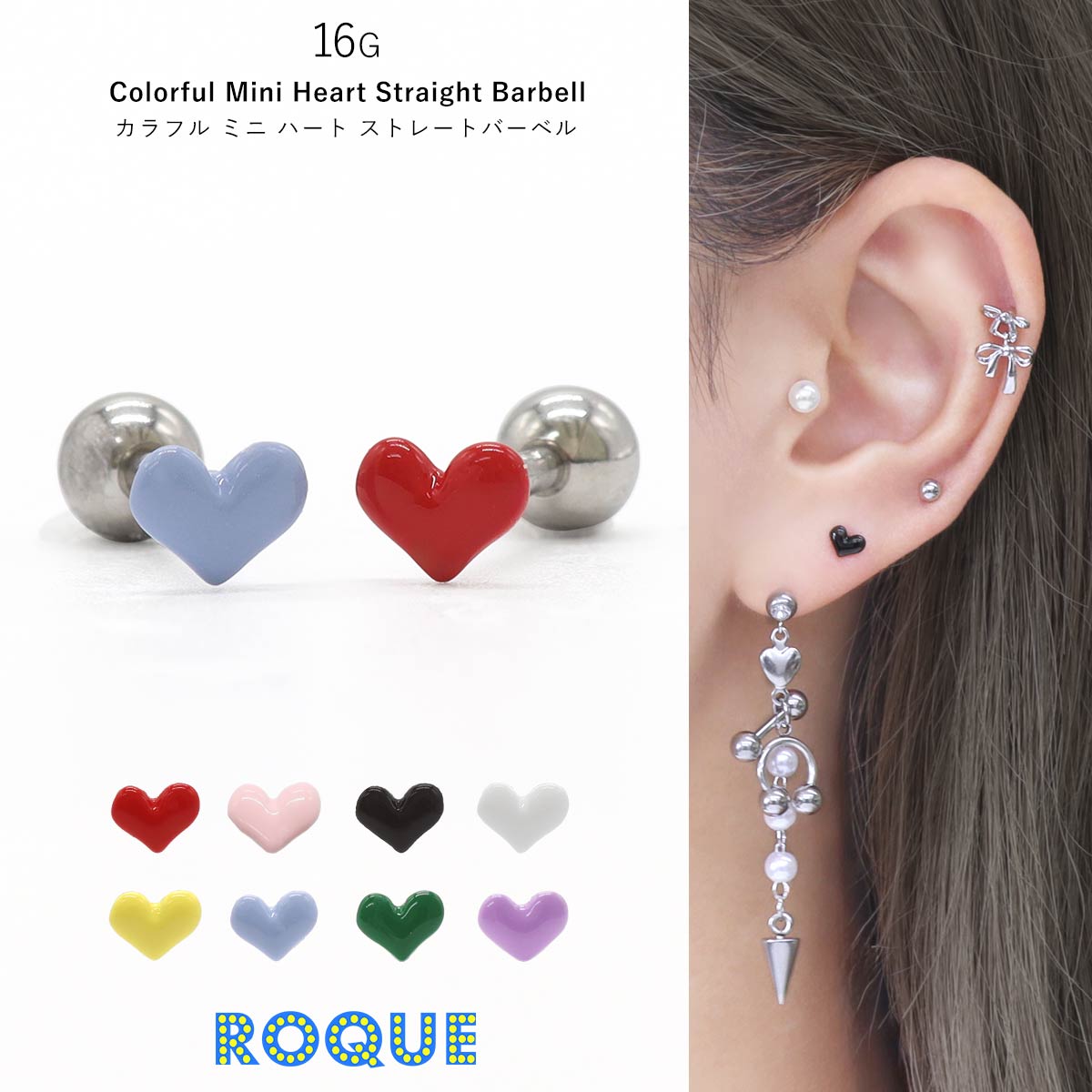 ボディピアス 16G カラフル ミニ ハート ストレートバーベル