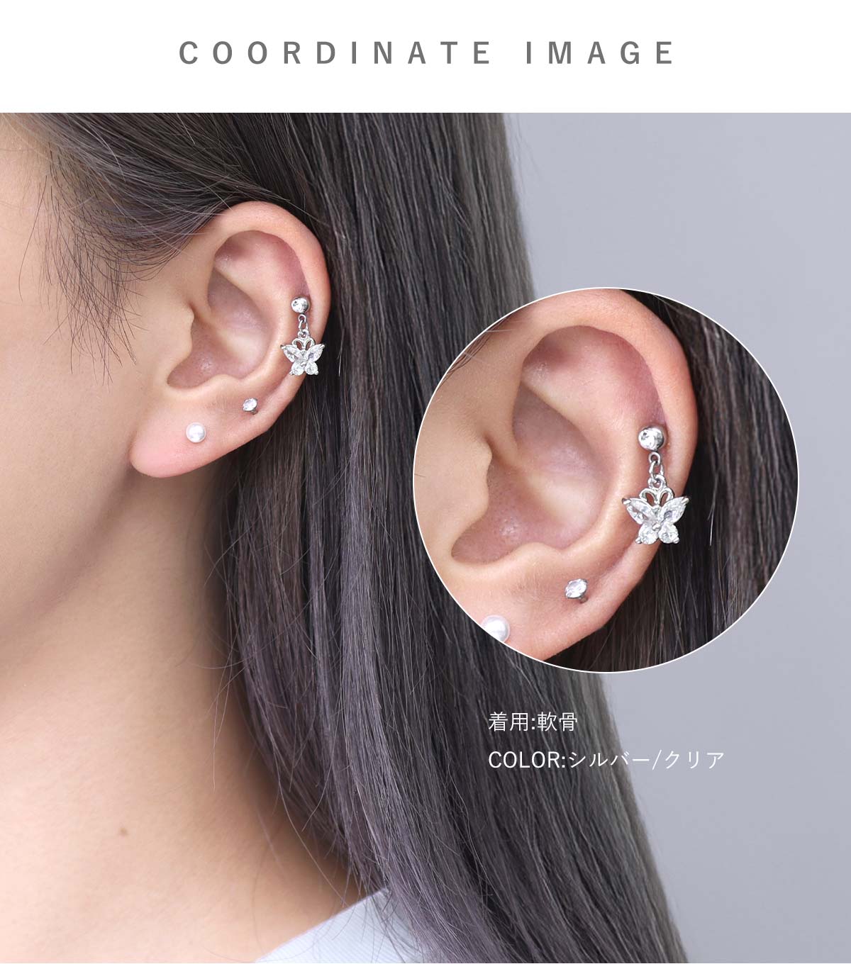 着用画像01・シルバー/クリア