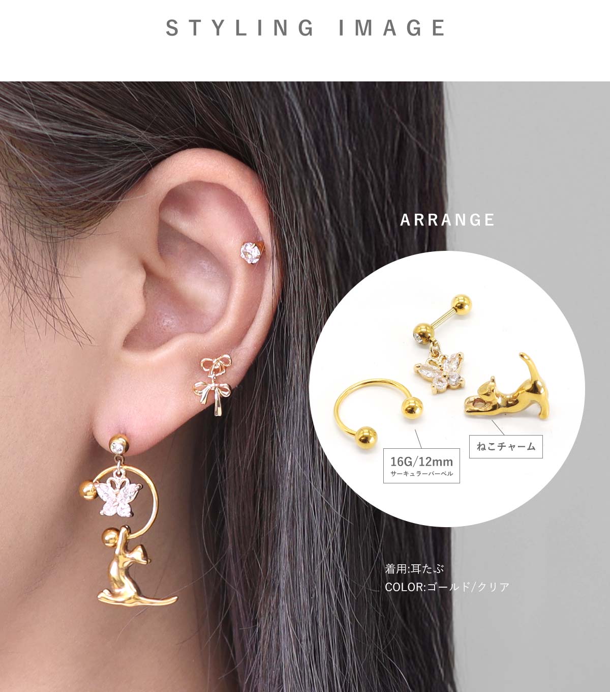 着用画像04・ゴールド/クリア