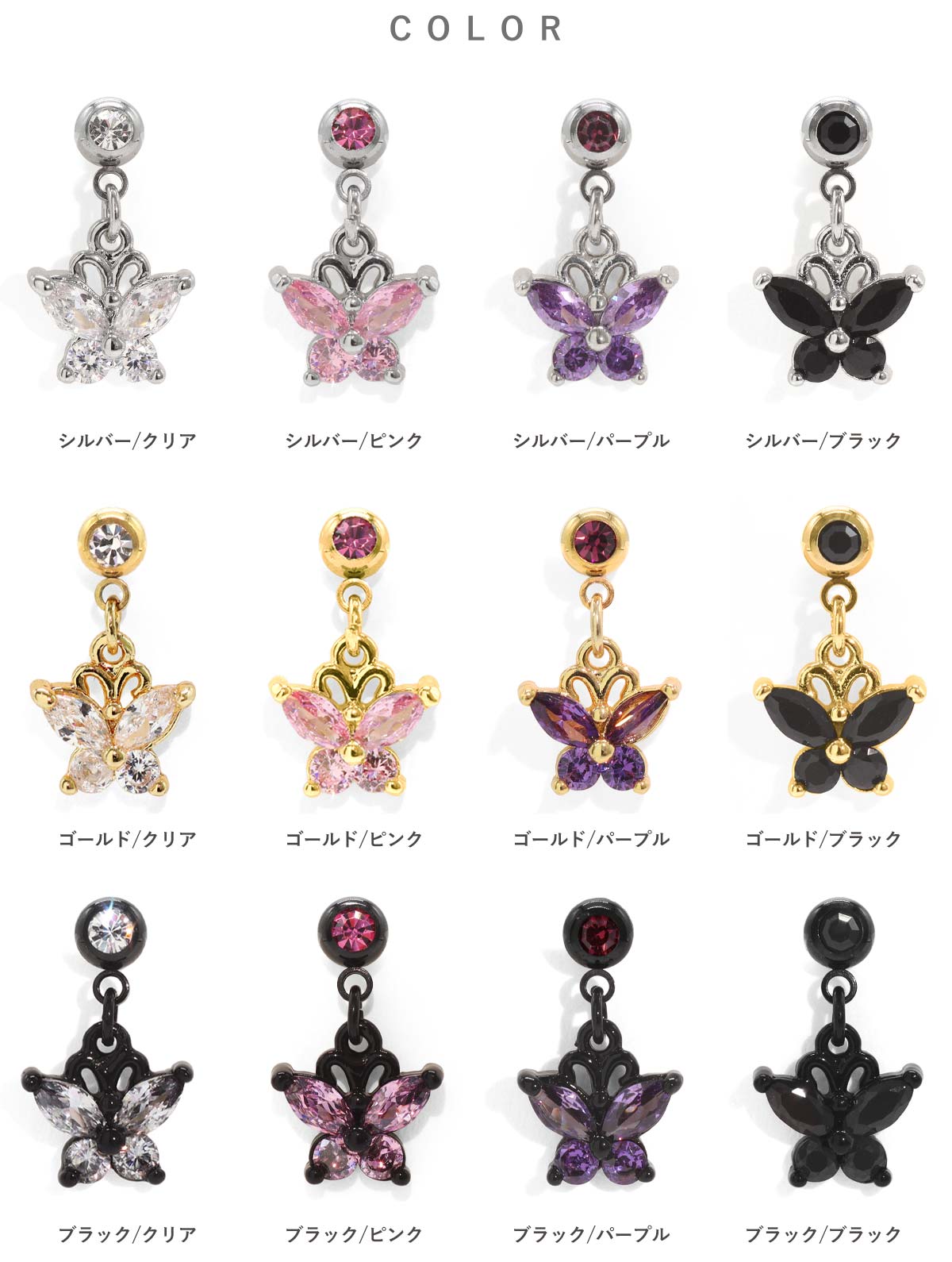 カラーバリエーション