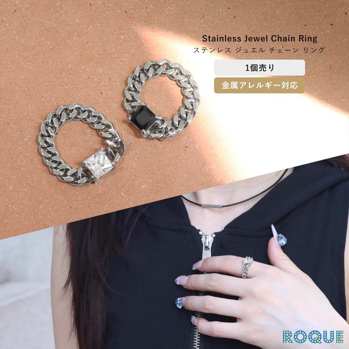 ROQUE（ロキ） ステンレス ジュエル チェーン リング 指輪(1個売り