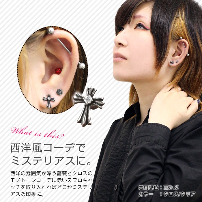 ROQUE（ロキ） ボディピアス 16G リアルジュエルクロスバーベル(軟骨