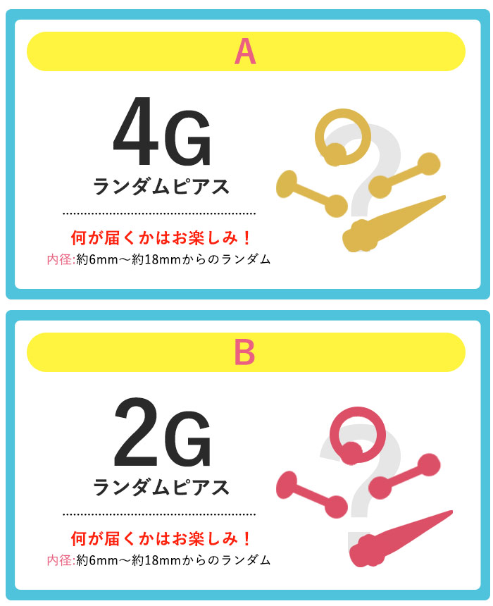 ROQUE（ロキ） ボディピアス 18G 16G 14G 対象商品合わせて1900円以上