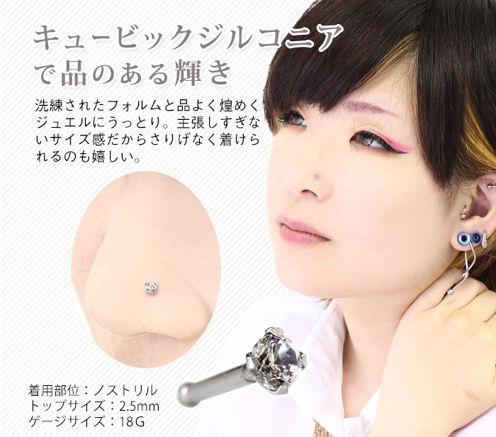 魅せるノーズピアス