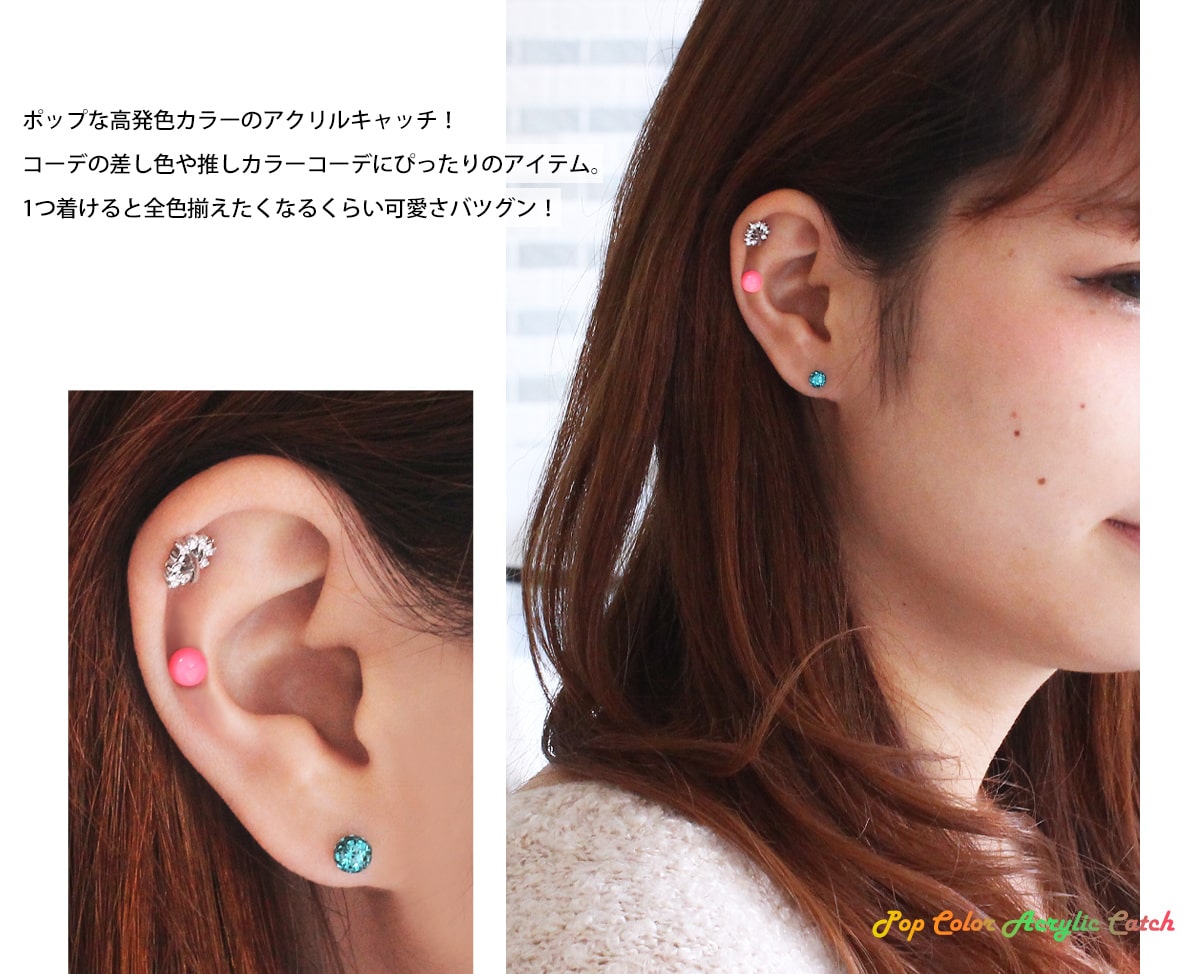 ポップな高発色カラーのアクリルキャッチ！