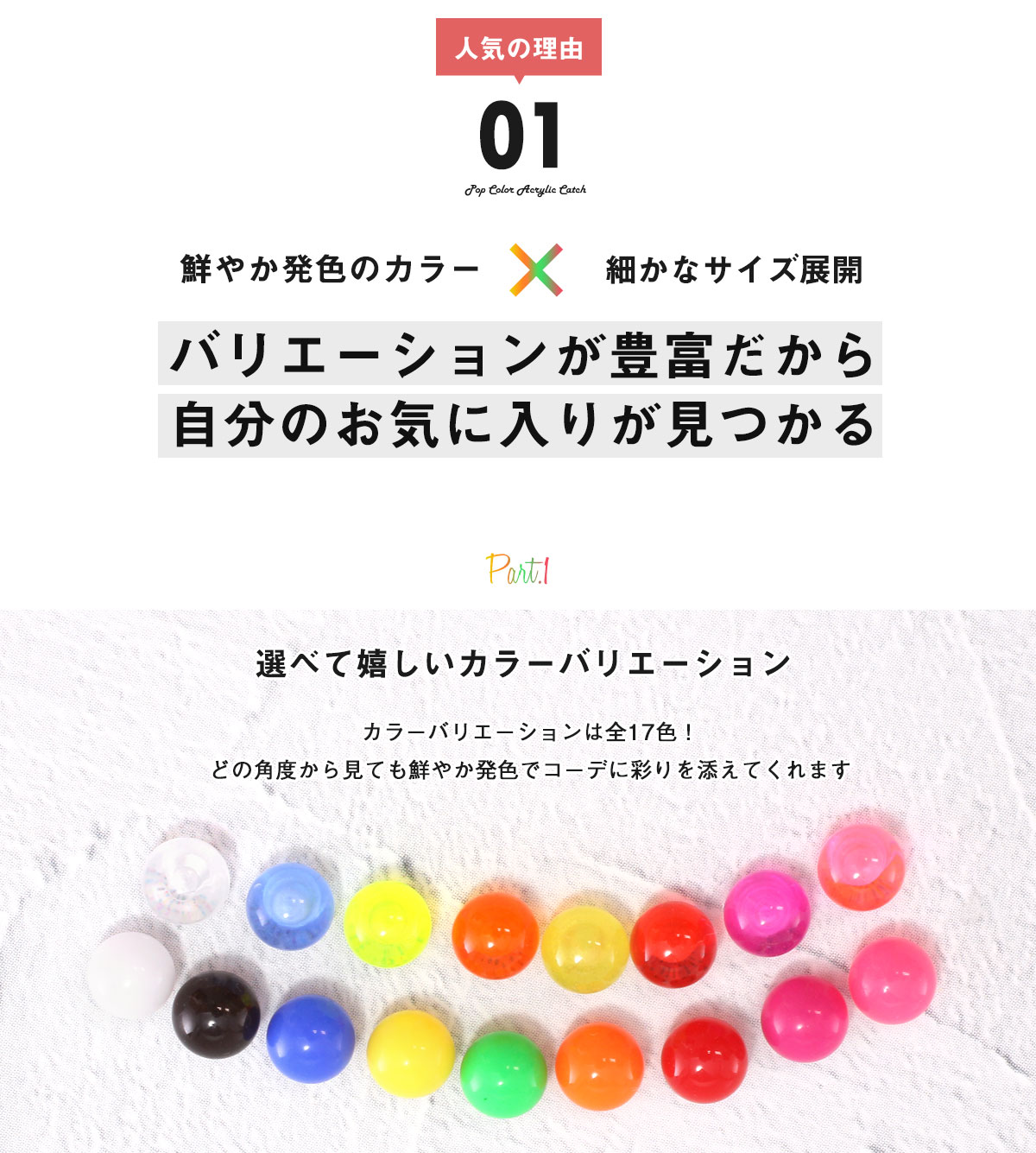 バリエーション豊富