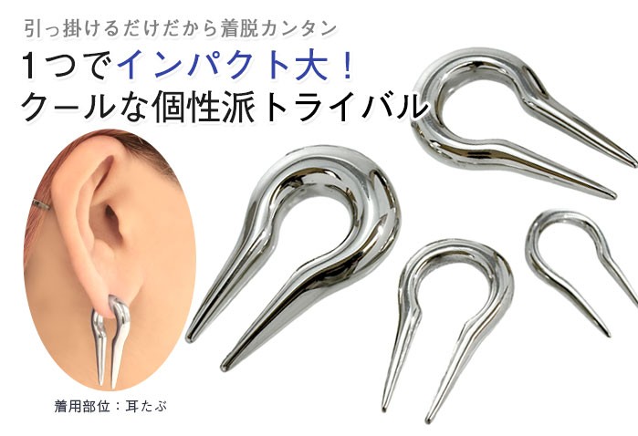 ROQUE（ロキ） ボディピアス 0G ツインデザイン トライバル(1個売り
