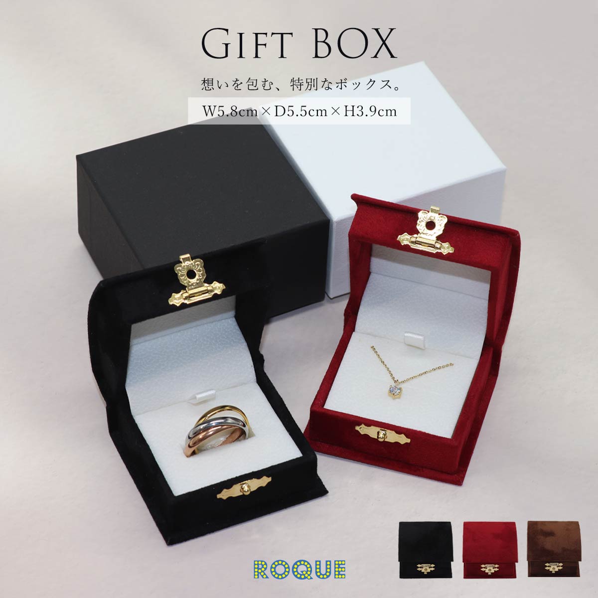 ROQUE（ロキ） (普通郵便対応)ギフトボックス ジュエリーケース