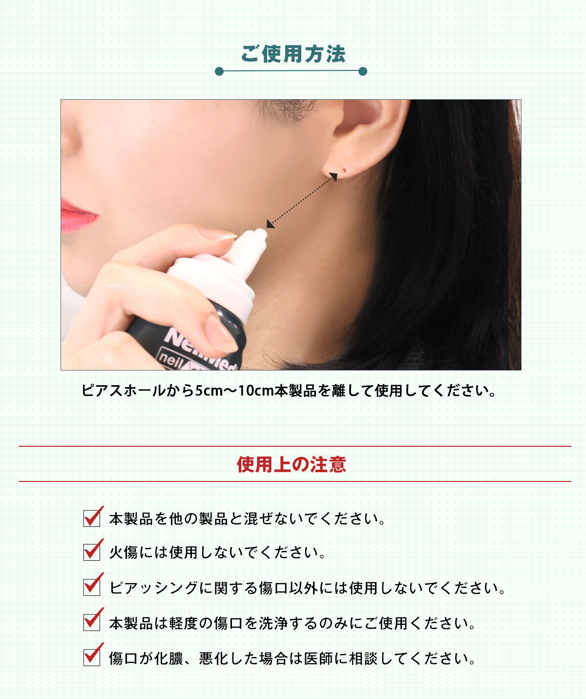 普通郵便対応)(75ml)ボディピアスケア用品 ピアッシング 普通郵便対応)(75ml)ボディピアスケア用品 ピアッシング
