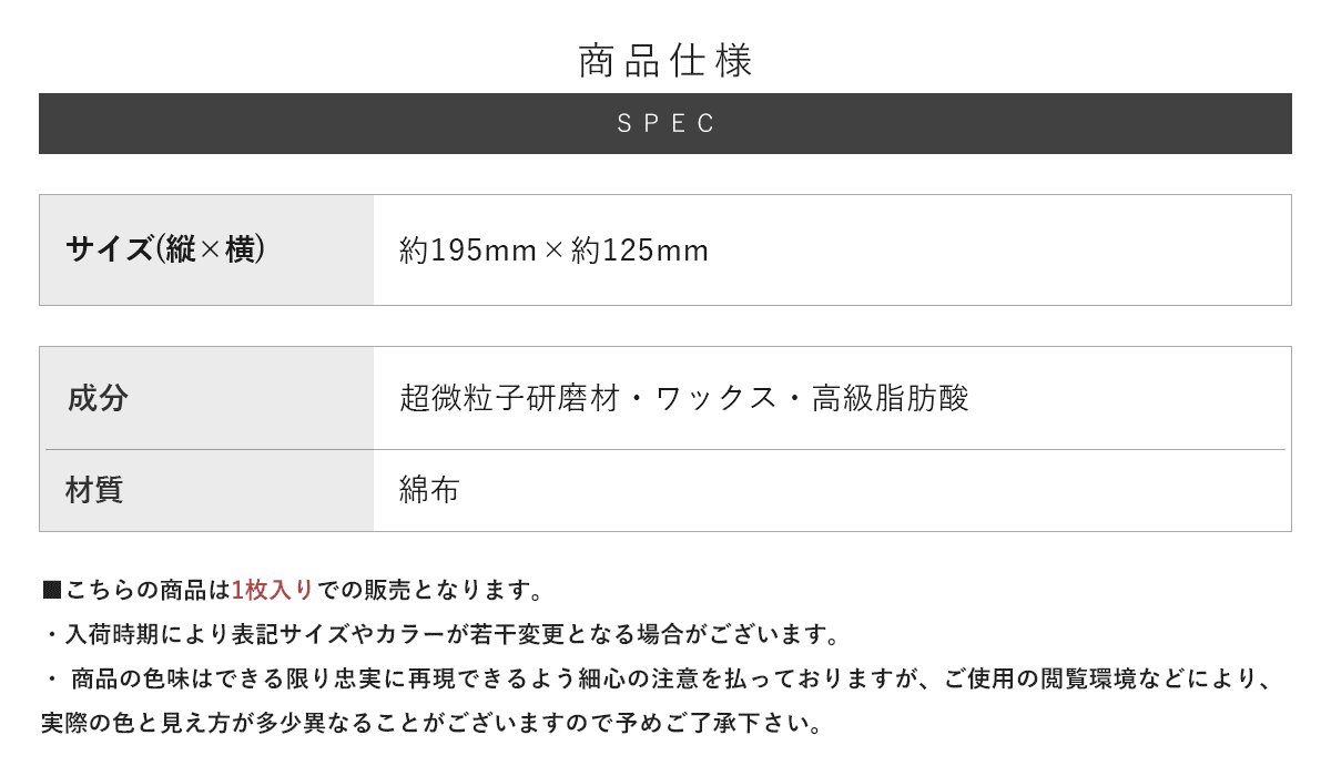 スペック詳細