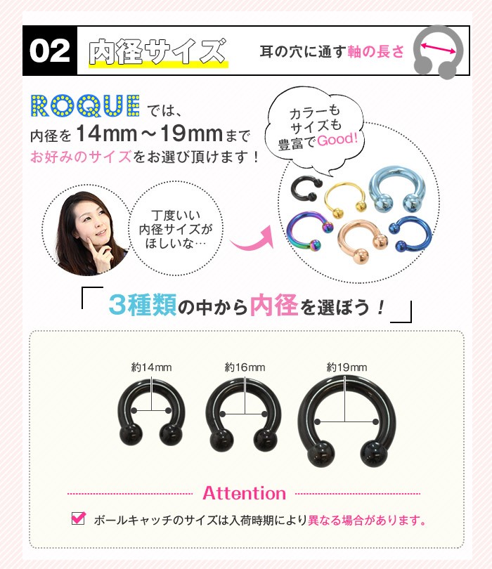 内径サイズ