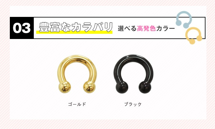 豊富なカラバリ