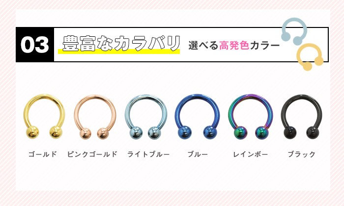 豊富なカラバリ