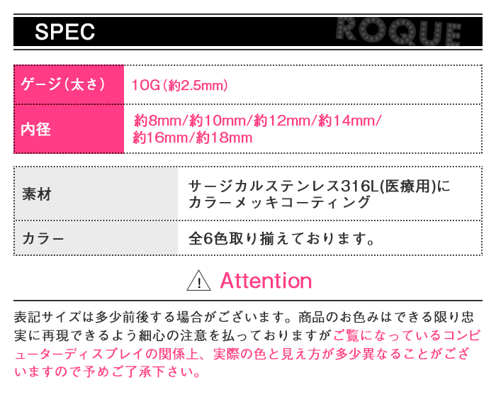 スペック詳細