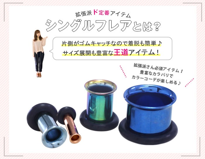 拡張派ド定番アイテム