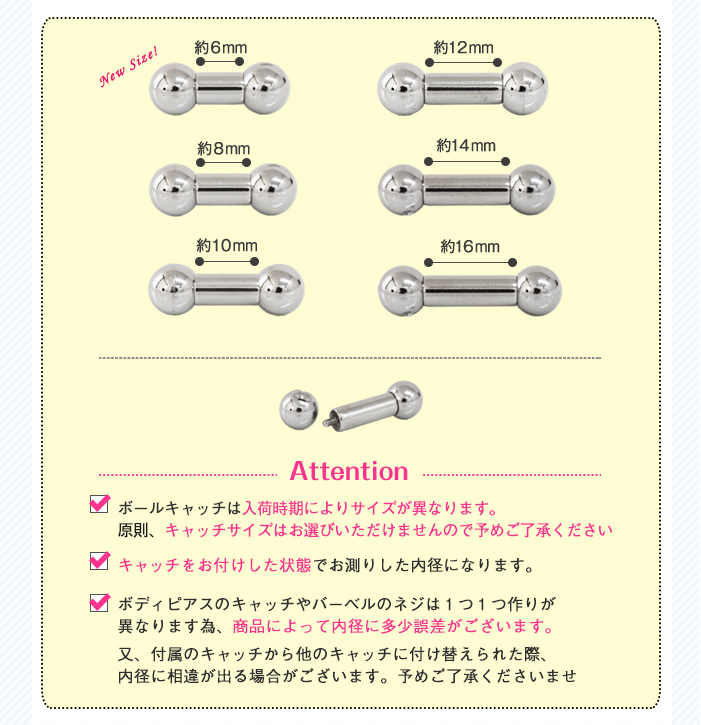 内径サイズ一覧