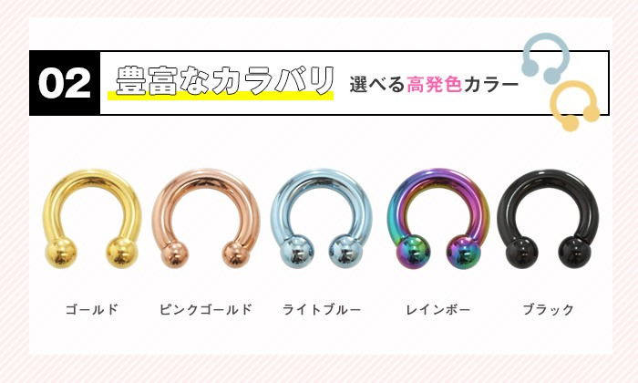 豊富なカラバリ