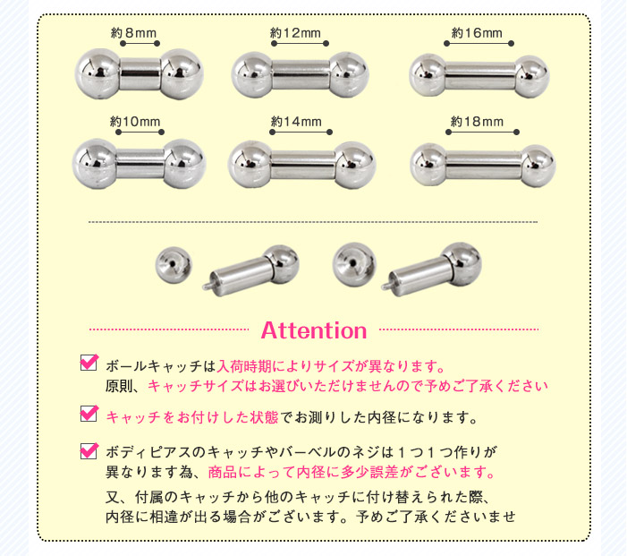 内径サイズ一覧