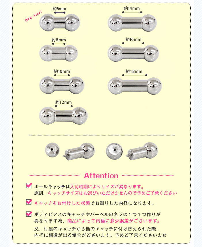 内径サイズ一覧