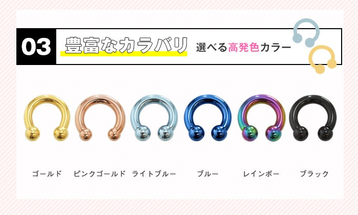 豊富なカラバリ