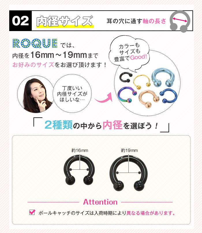 内径サイズ