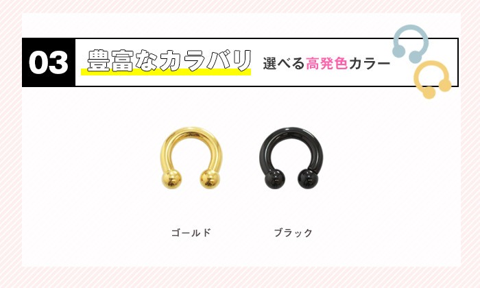 豊富なカラバリ