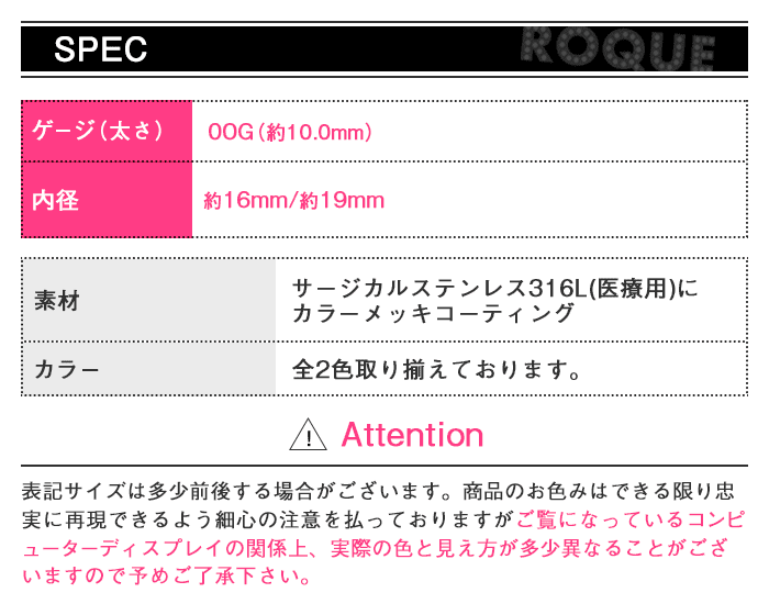 スペック詳細