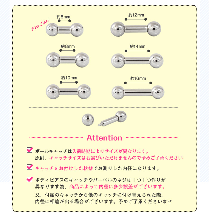 内径サイズ一覧