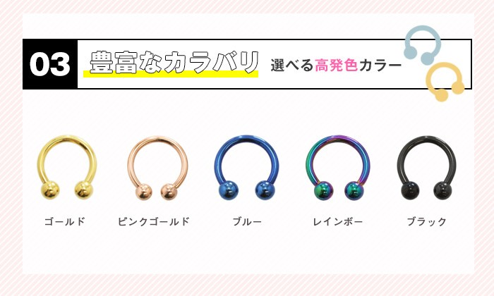豊富なカラバリ