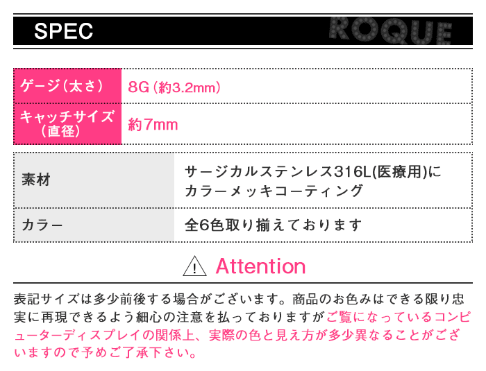 スペック詳細
