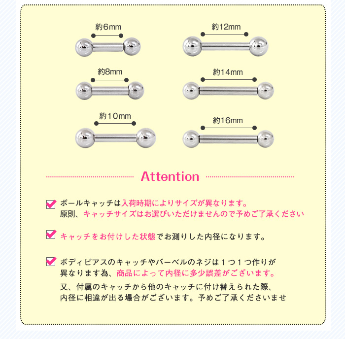 内径サイズ一覧