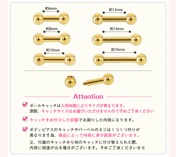 内径サイズ一覧