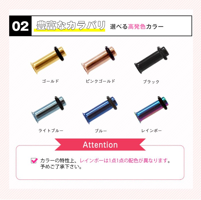 カラーバリエーション