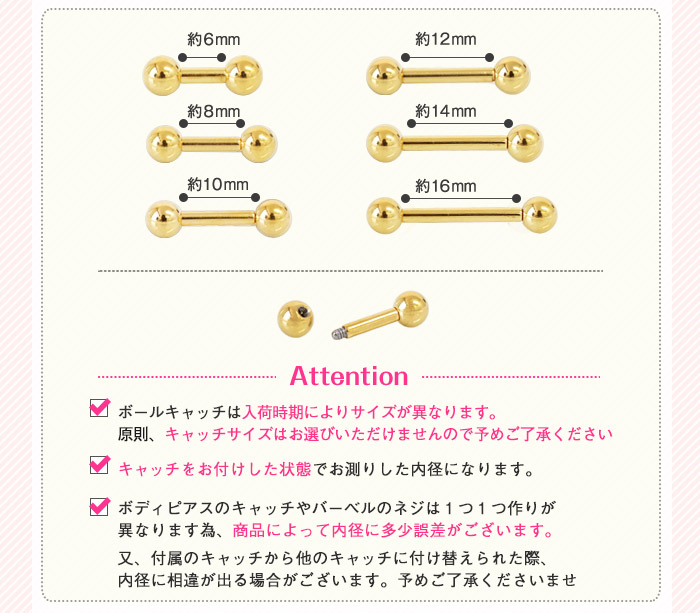 内径サイズ一覧