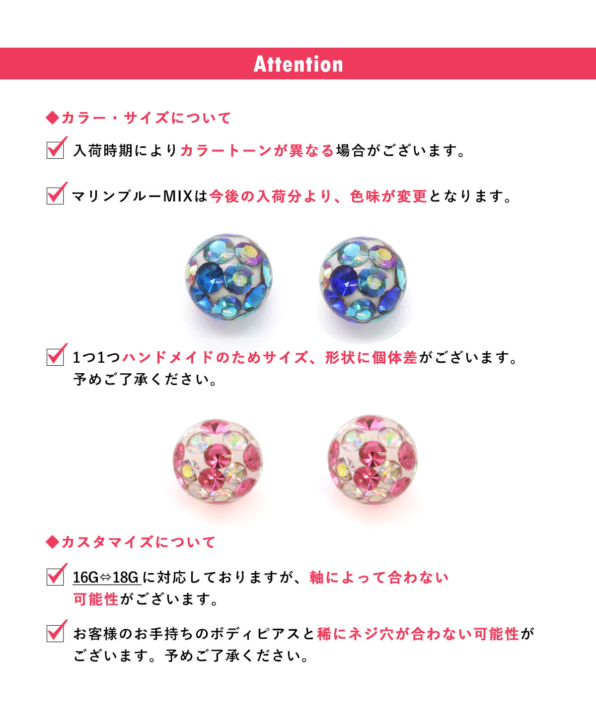 アテンション