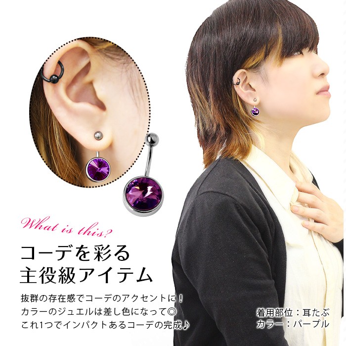 ROQUE（ロキ） へそピアス 14G ボディピアス フラットビッグジュエル(1