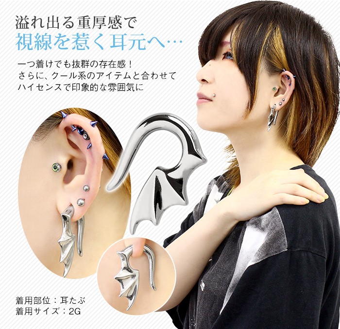 ROQUE ボディピアス 4G こうもり コウモリトライバル(1個売り ROQUE ボディピアス 4G こうもり コウモリトライバル(1個売り