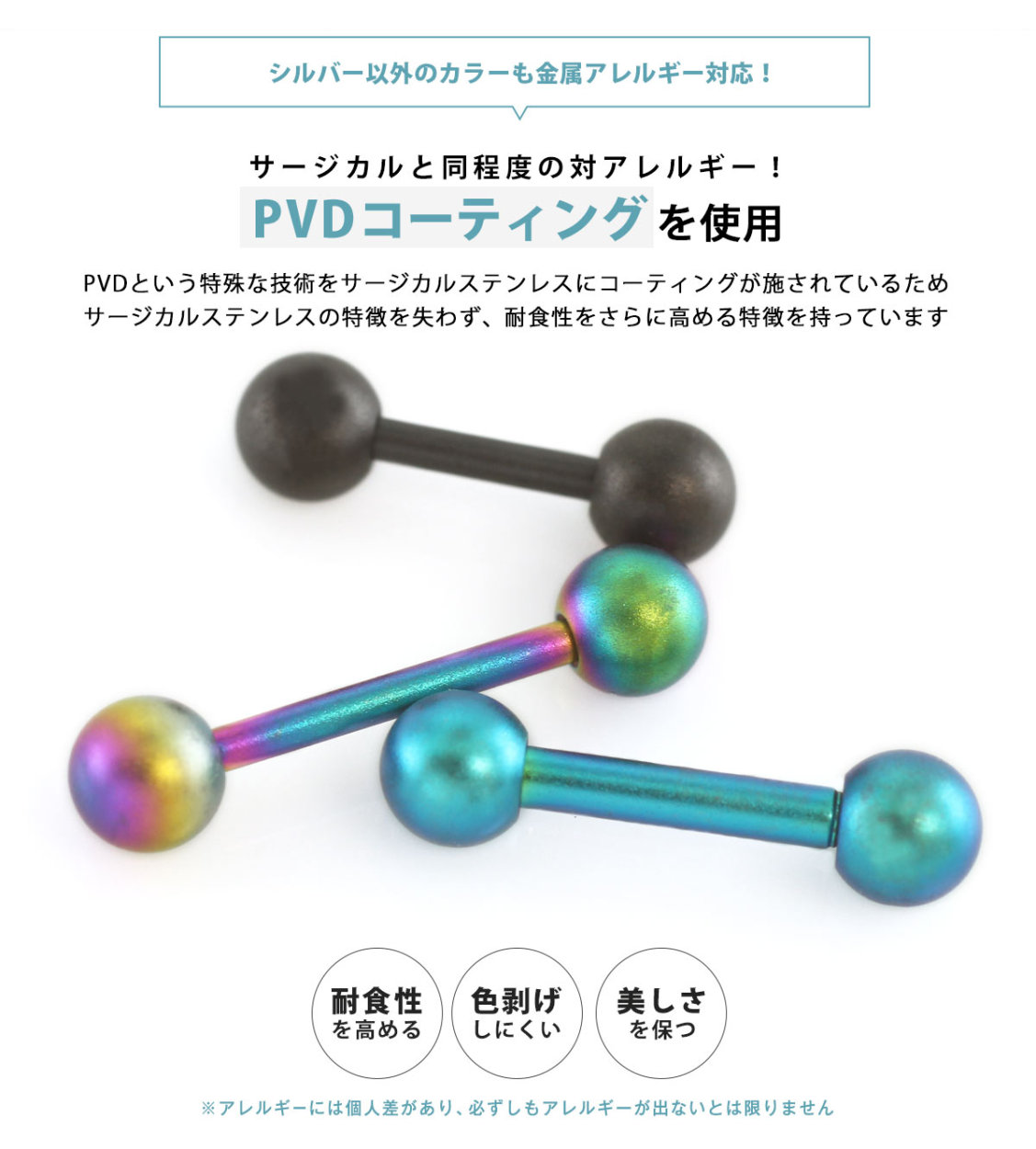 PVDコーティングを使用
