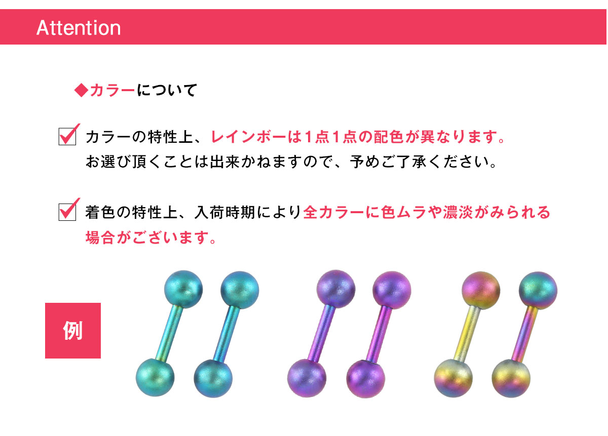 アテンション