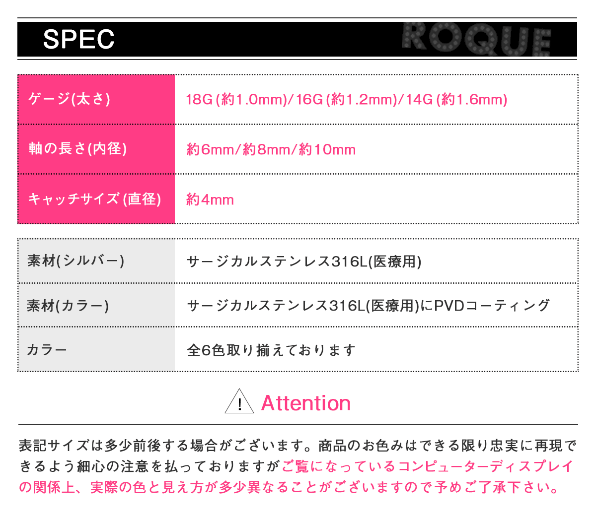 スペック詳細