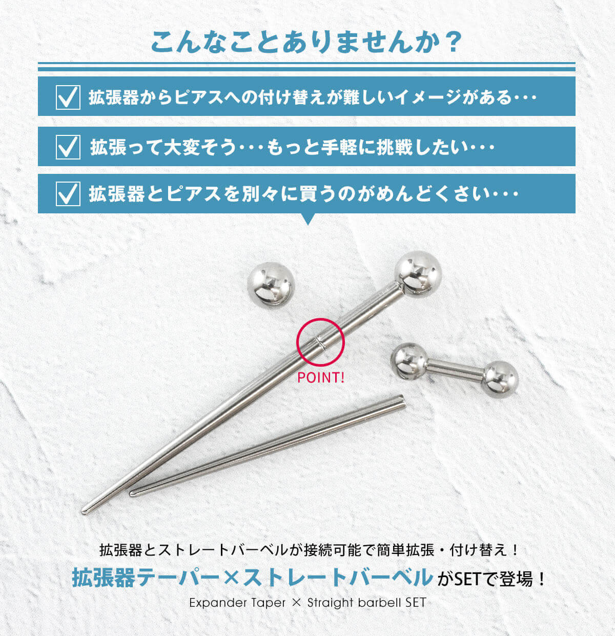 拡張器テーパー×ストレートバーベルSET