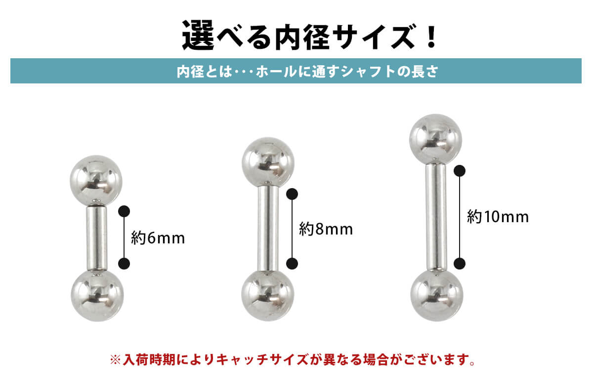 選べる内径サイズ